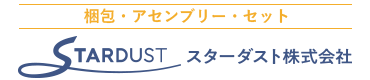 スターダスト株式会社 Logo